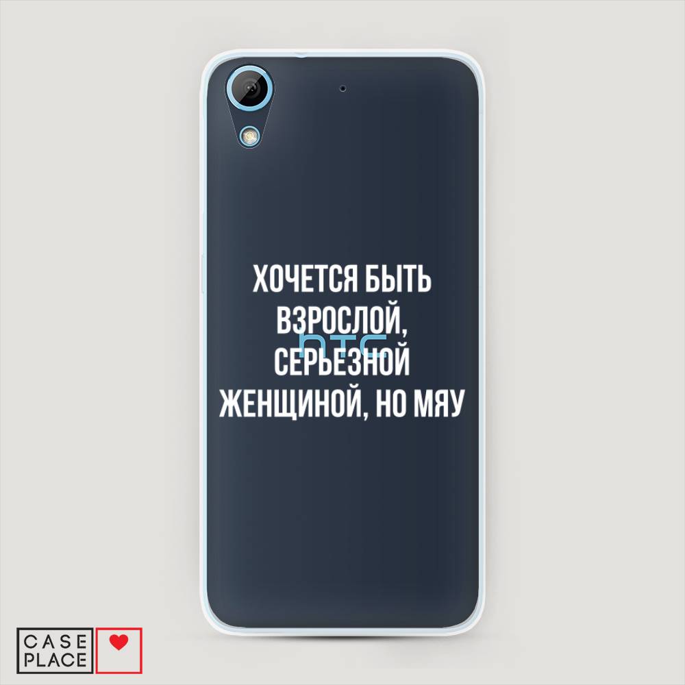 Чехол Awog на HTC Desire 626 / Эйчтиси Дизайр 626 "Серьезная женщина", Разноцветный, 101350-6
Чехол Awog на HTC Desire 626 / Эйчтиси Дизайр 626 "Серьезная женщина", Разноцветный, 101350-6