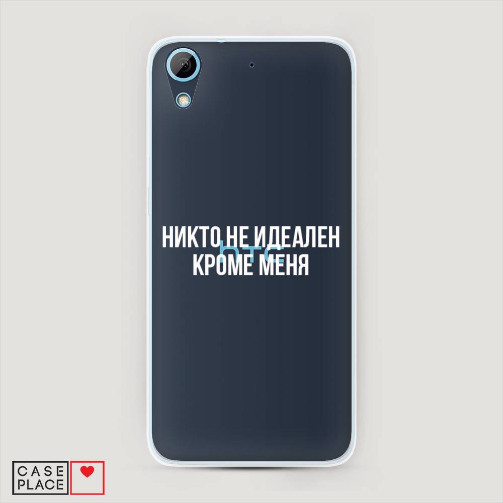 Чехол Awog на HTC Desire 626 / Эйчтиси Дизайр 626 "Никто не идеален кроме меня", Разноцветный, 101350-6
Чехол Awog на HTC Desire 626 / Эйчтиси Дизайр 626 "Никто не идеален кроме меня", Разноцветный, 101350-6