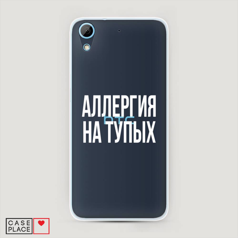 Чехол Awog на HTC Desire 626 / Эйчтиси Дизайр 626 "Аллергия на тупых", Разноцветный, 101350-6
Чехол Awog на HTC Desire 626 / Эйчтиси Дизайр 626 "Аллергия на тупых", Разноцветный, 101350-6