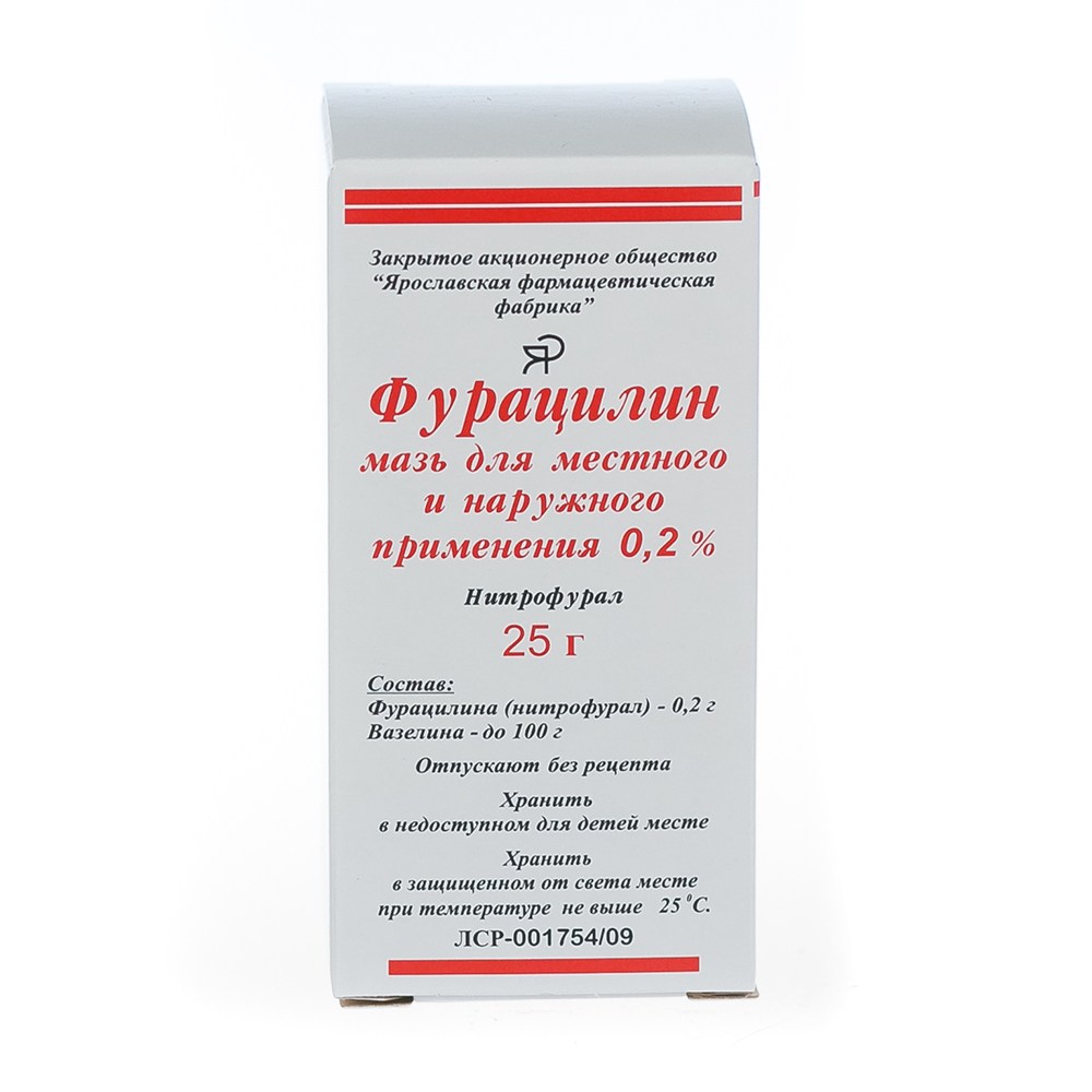 фото Фурацилин мазь для местного и наружного применения 0,2% 25 г ярославская фармацевтическая фабрика