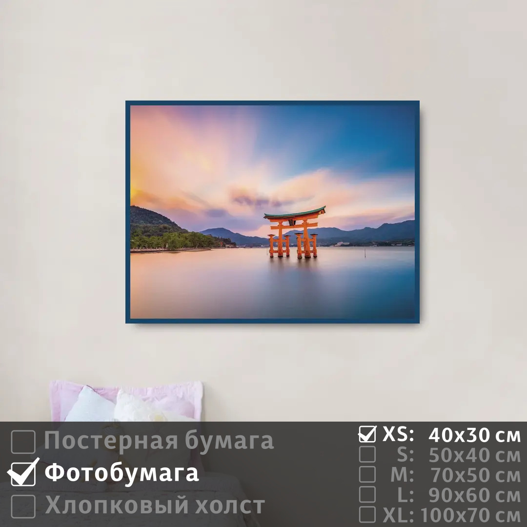 Постер на фотобумаге ПолиЦентр Япония достопримечательность 40х30 см, ЯпонияДостопримечательность
Постер на фотобумаге ПолиЦентр Япония достопримечательность 40х30 см, ЯпонияДостопримечательность