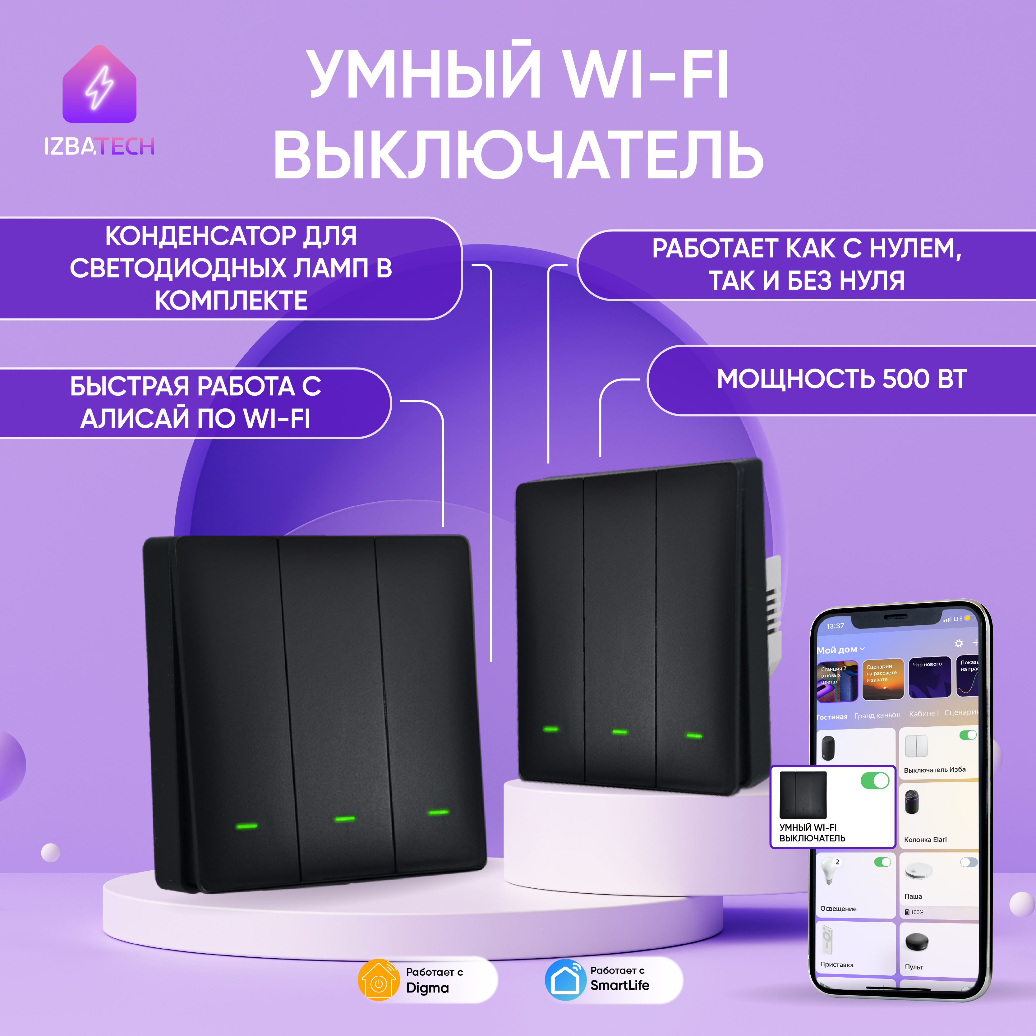 Умный выключатель с Алисой Izba Tech 00263-6 Wi-Fi 3 клавиши с конденсатором, Черный, 0006
Умный выключатель с Алисой Izba Tech 00263-6 Wi-Fi 3 клавиши с конденсатором, Черный, 0006