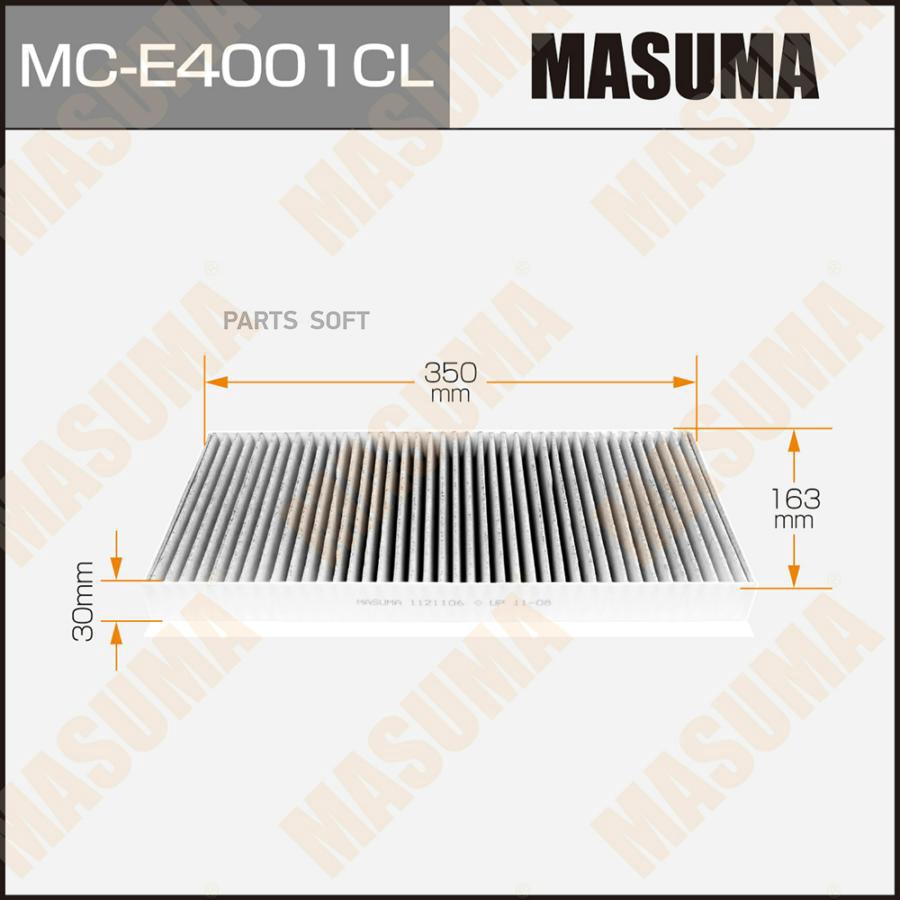 Фильтр Салона Masuma Угольный Ford/ Focus/ V1400, V1600, V1800, V2000 98-05 (1/40) Masuma
Фильтр Салона Masuma Угольный Ford/ Focus/ V1400, V1600, V1800, V2000 98-05 (1/40) Masuma