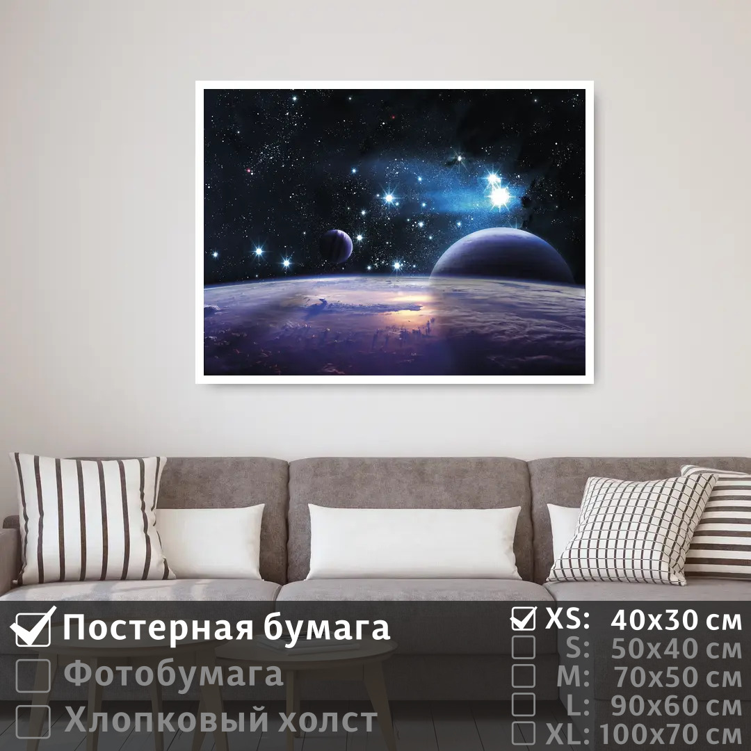 Постер на стену ПолиЦентр Планеты в космической атмосфере 40х30 см, ПланетыВКосмическойАтмосфере
Постер на стену ПолиЦентр Планеты в космической атмосфере 40х30 см, ПланетыВКосмическойАтмосфере