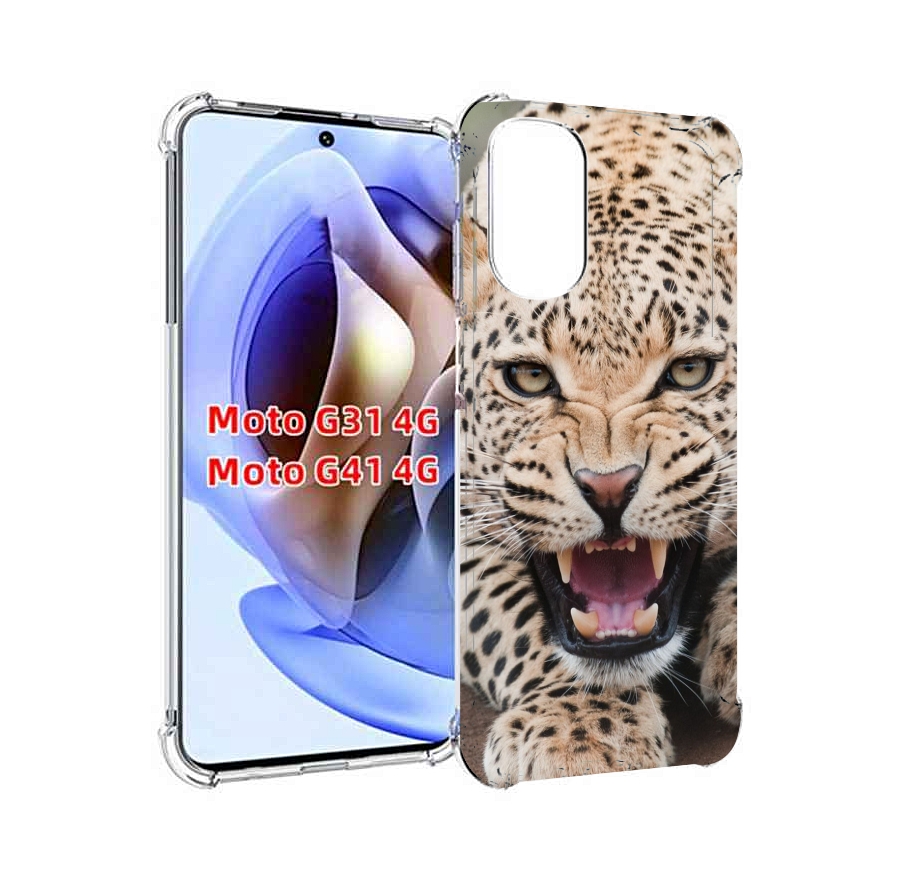 Чехол MyPads Гепард-красивый мужской для Motorola Moto G31 4G / G41 4G, Прозрачный, Tocco
Чехол MyPads Гепард-красивый мужской для Motorola Moto G31 4G / G41 4G, Прозрачный, Tocco