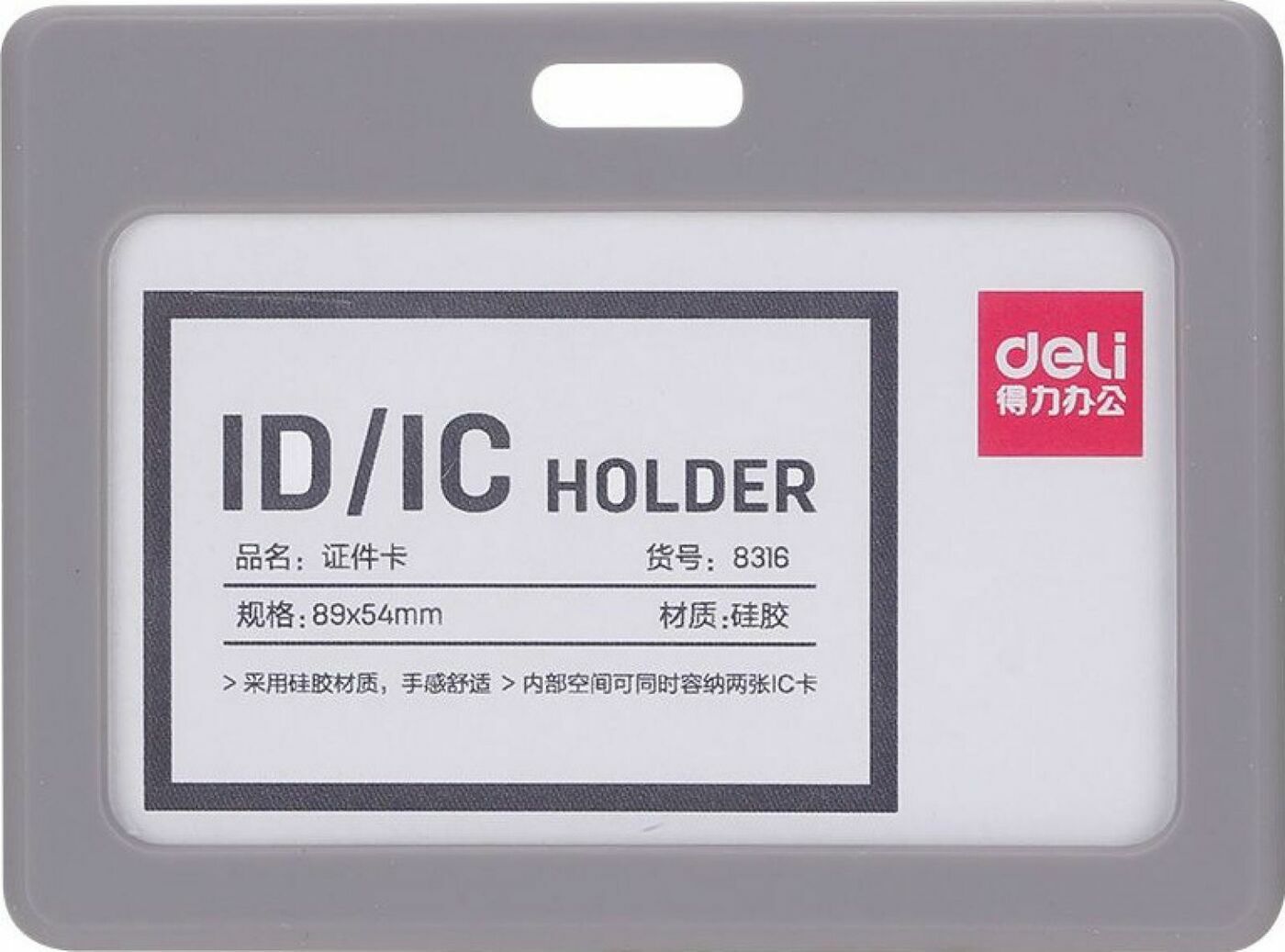 Бейдж для пропуска Deli 8316gray 90х54мм горизонтальный без крепления силикон серый - 6 шт, Прозрачный;серый
Бейдж для пропуска Deli 8316gray 90х54мм горизонтальный без крепления силикон серый - 6 шт, Прозрачный;серый