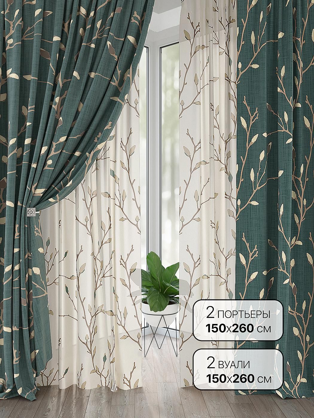 Комплекты штор AT HOME / шторы в комнату 150х260 см / Ленфиакс (изумрудный) - 260 см, 554017260
Комплекты штор AT HOME / шторы в комнату 150х260 см / Ленфиакс (изумрудный) - 260 см, 554017260