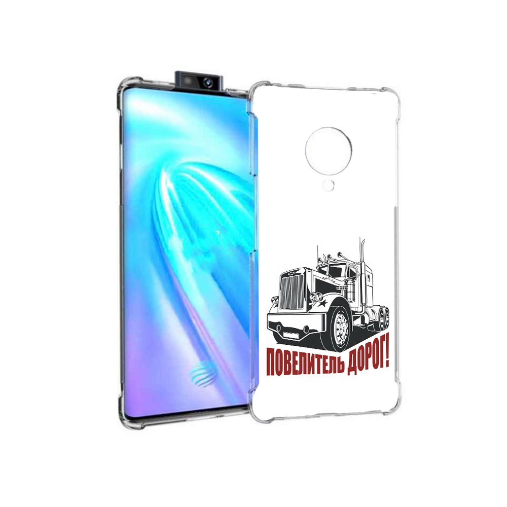 Чехол MyPads Tocco для Vivo NEX 3 повелитель дорог (PT136035.381.547), Прозрачный, Tocco
Чехол MyPads Tocco для Vivo NEX 3 повелитель дорог (PT136035.381.547), Прозрачный, Tocco