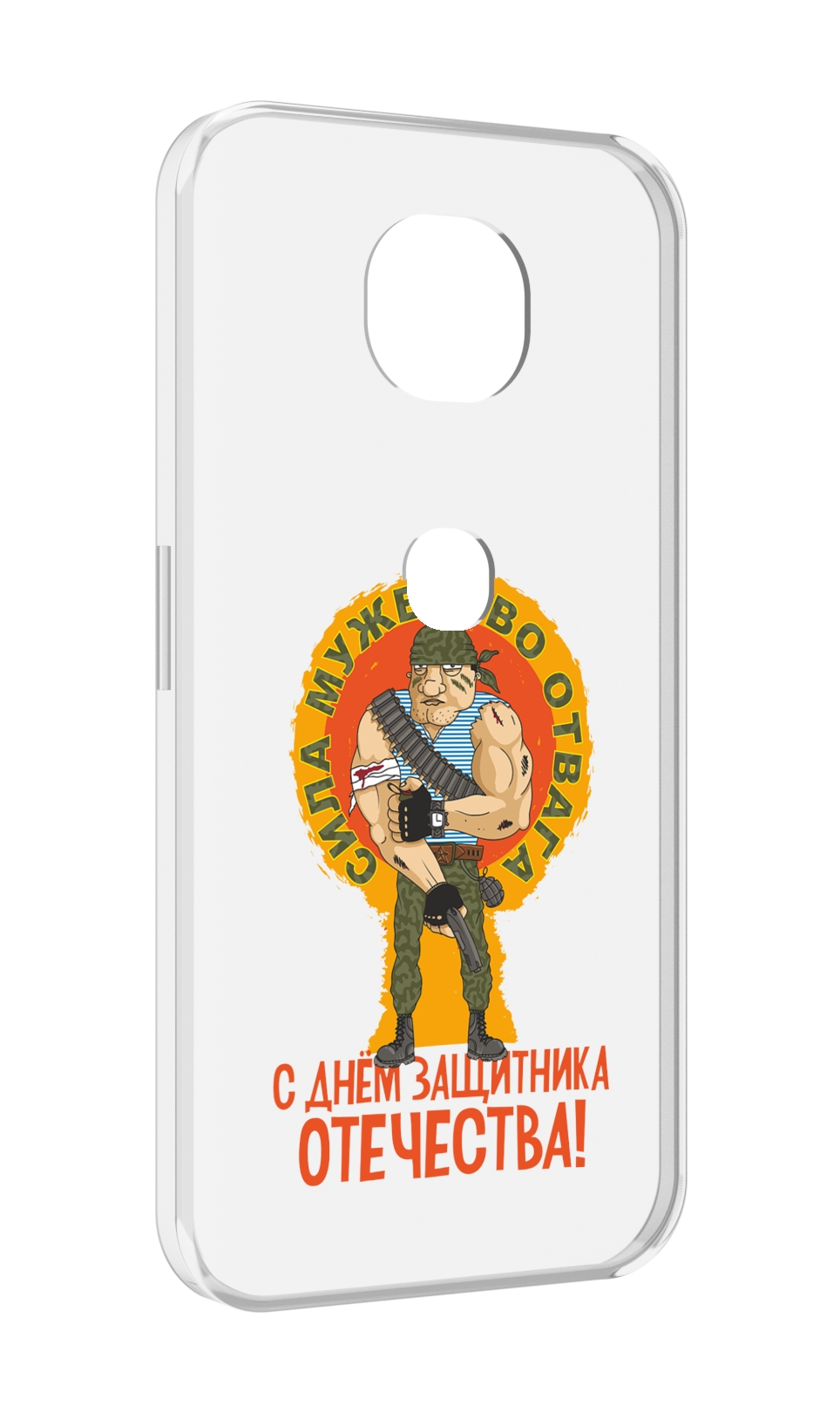 Чехол MyPads 23 февраля военный мужчина для Motorola Moto G5S (XT1799-2), Прозрачный, Tocco
Чехол MyPads 23 февраля военный мужчина для Motorola Moto G5S (XT1799-2), Прозрачный, Tocco