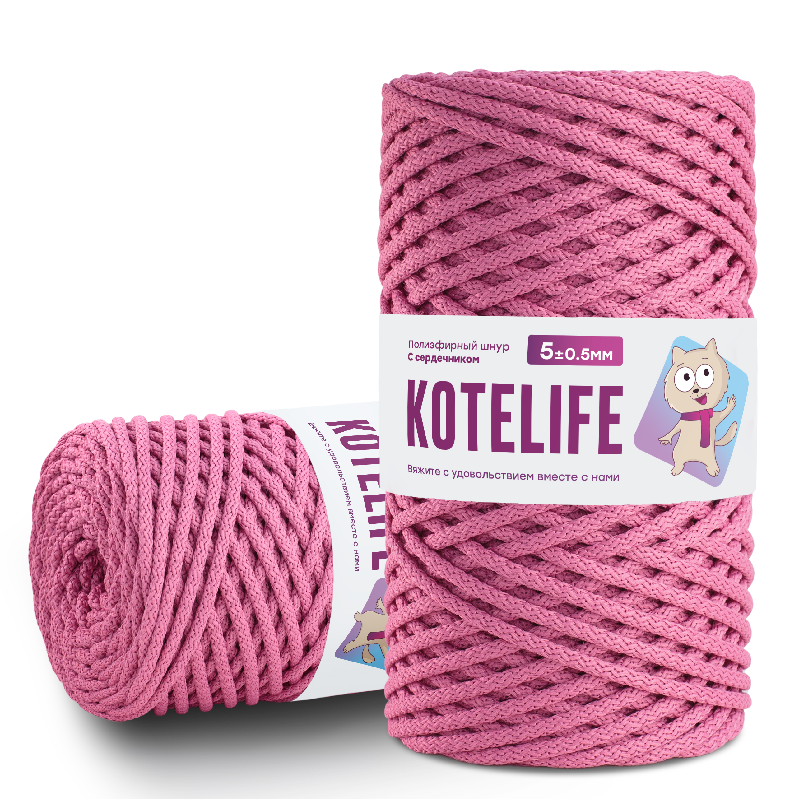 Шнур полиэфирный для вязания С СЕРДЕЧНИКОМ 100м*2шт/5мм KOTELIFE, цвет ягодный, с/с 5мм
Шнур полиэфирный для вязания С СЕРДЕЧНИКОМ 100м*2шт/5мм KOTELIFE, цвет ягодный, с/с 5мм