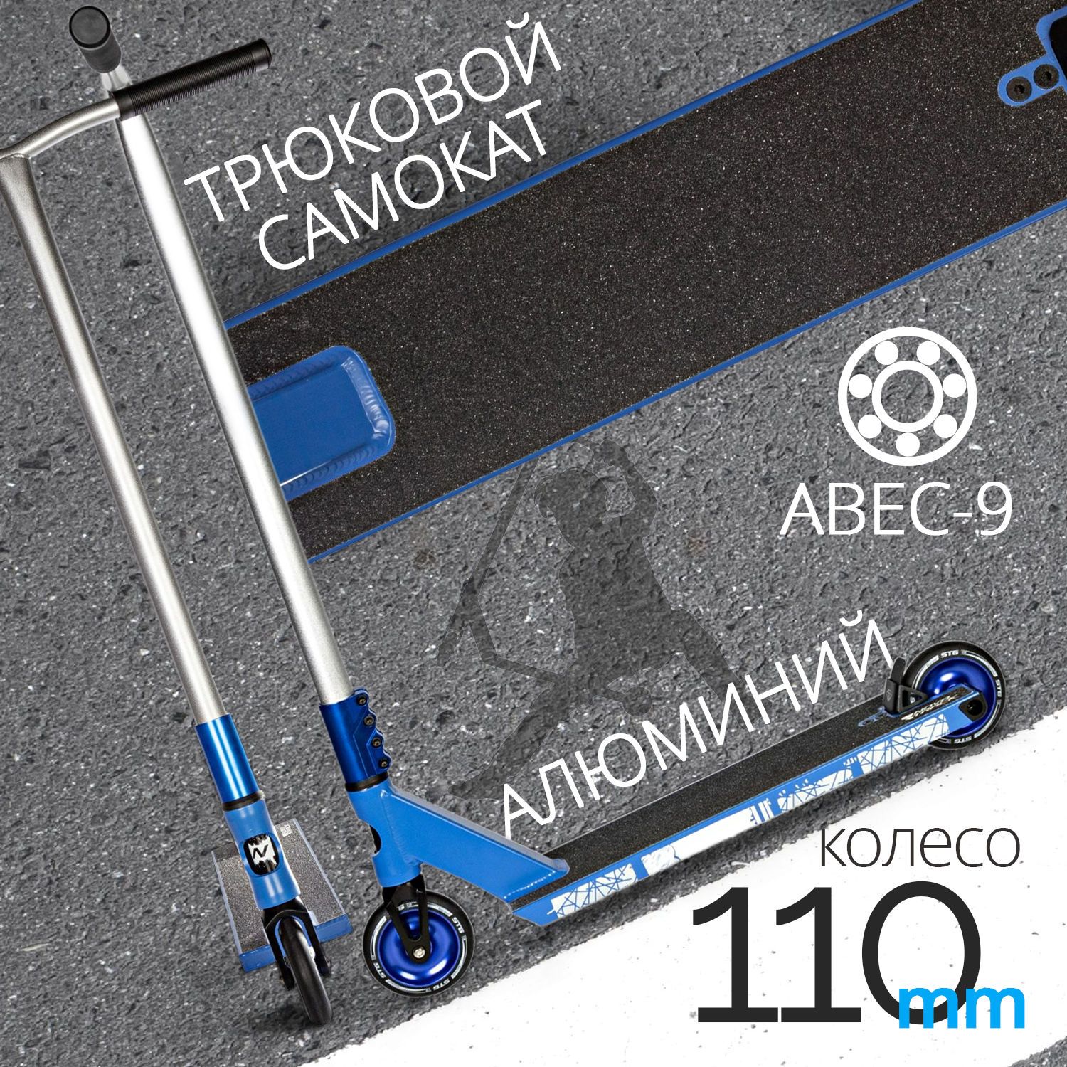 Самокат Novatrack Crow 10, 110 мм, SCS, алюминий, синий с серебристым, 110A.CROW10.BL24
Самокат Novatrack Crow 10, 110 мм, SCS, алюминий, синий с серебристым, 110A.CROW10.BL24