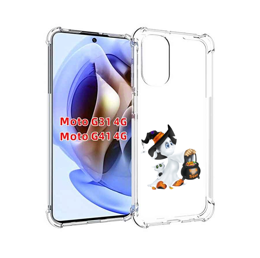 Чехол MyPads Маленький призрак для Motorola Moto G31 4G / G41 4G, Прозрачный, Tocco
Чехол MyPads Маленький призрак для Motorola Moto G31 4G / G41 4G, Прозрачный, Tocco