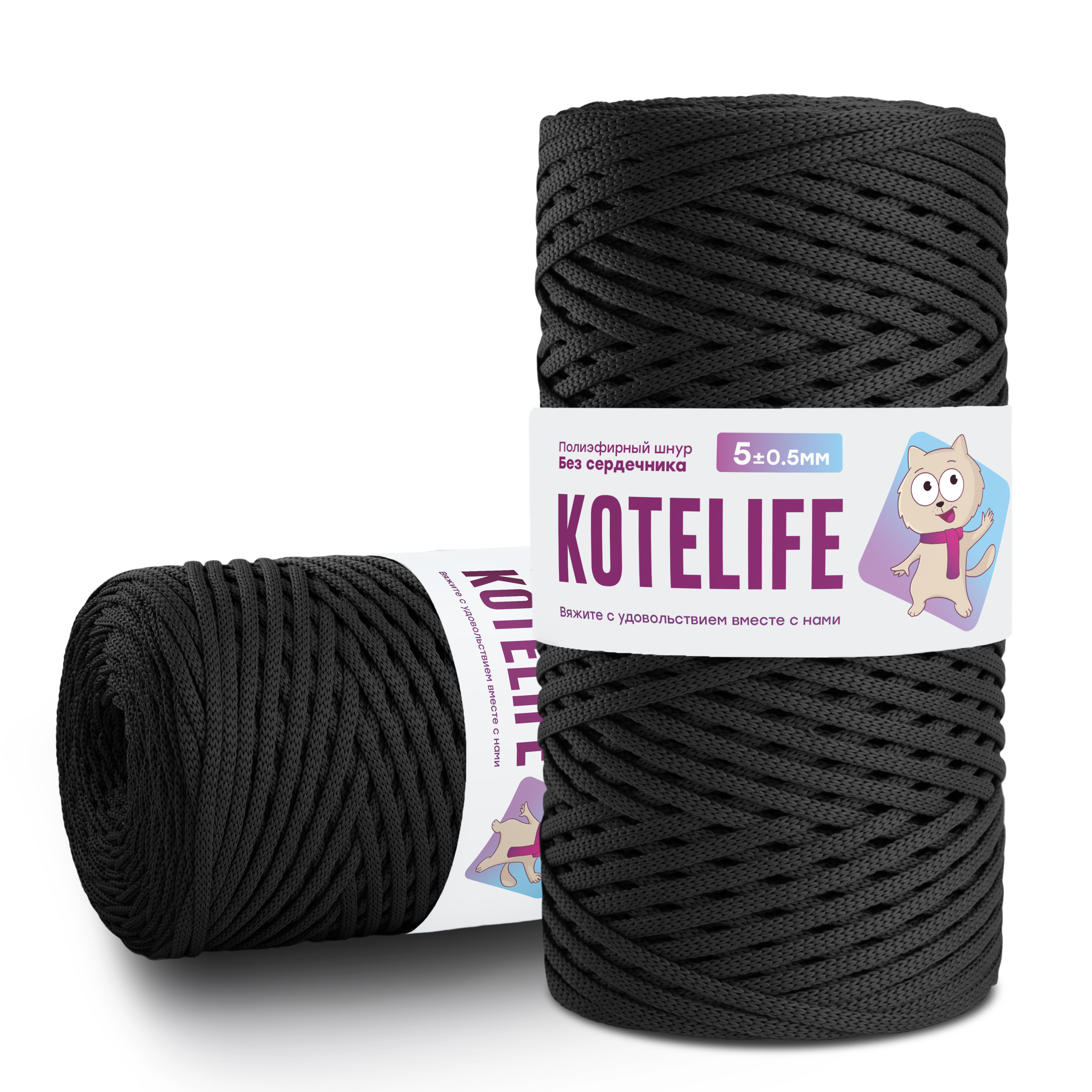 Шнур полиэфирный для вязания БЕЗ СЕРДЕЧНИКА 200м*2шт/5мм KOTELIFE, цвет черный, б/с 5мм
Шнур полиэфирный для вязания БЕЗ СЕРДЕЧНИКА 200м*2шт/5мм KOTELIFE, цвет черный, б/с 5мм