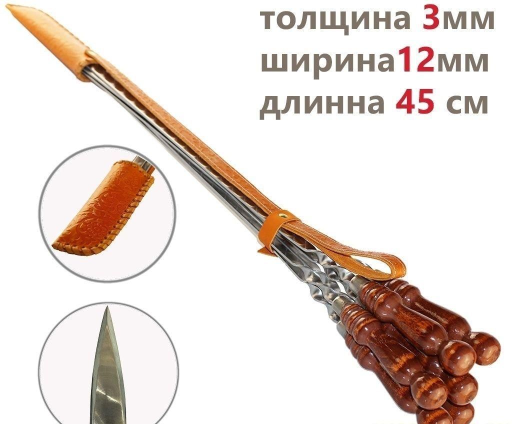 Колчан кожаный - 6 шампуров с деревянной ручкой для мяса 12 мм - 45 см, Серебристый;коричневый
Колчан кожаный - 6 шампуров с деревянной ручкой для мяса 12 мм - 45 см, Серебристый;коричневый
