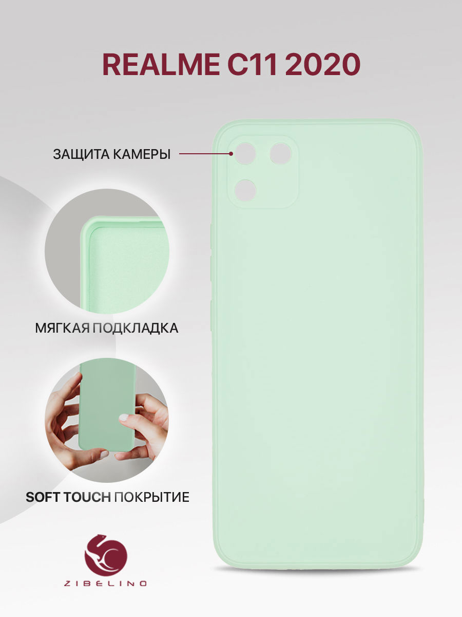 Чехол для Realme C11 2020 с защитой камеры, противоударный, мятный, Зеленый, ZSMF-RLM-C11
Чехол для Realme C11 2020 с защитой камеры, противоударный, мятный, Зеленый, ZSMF-RLM-C11