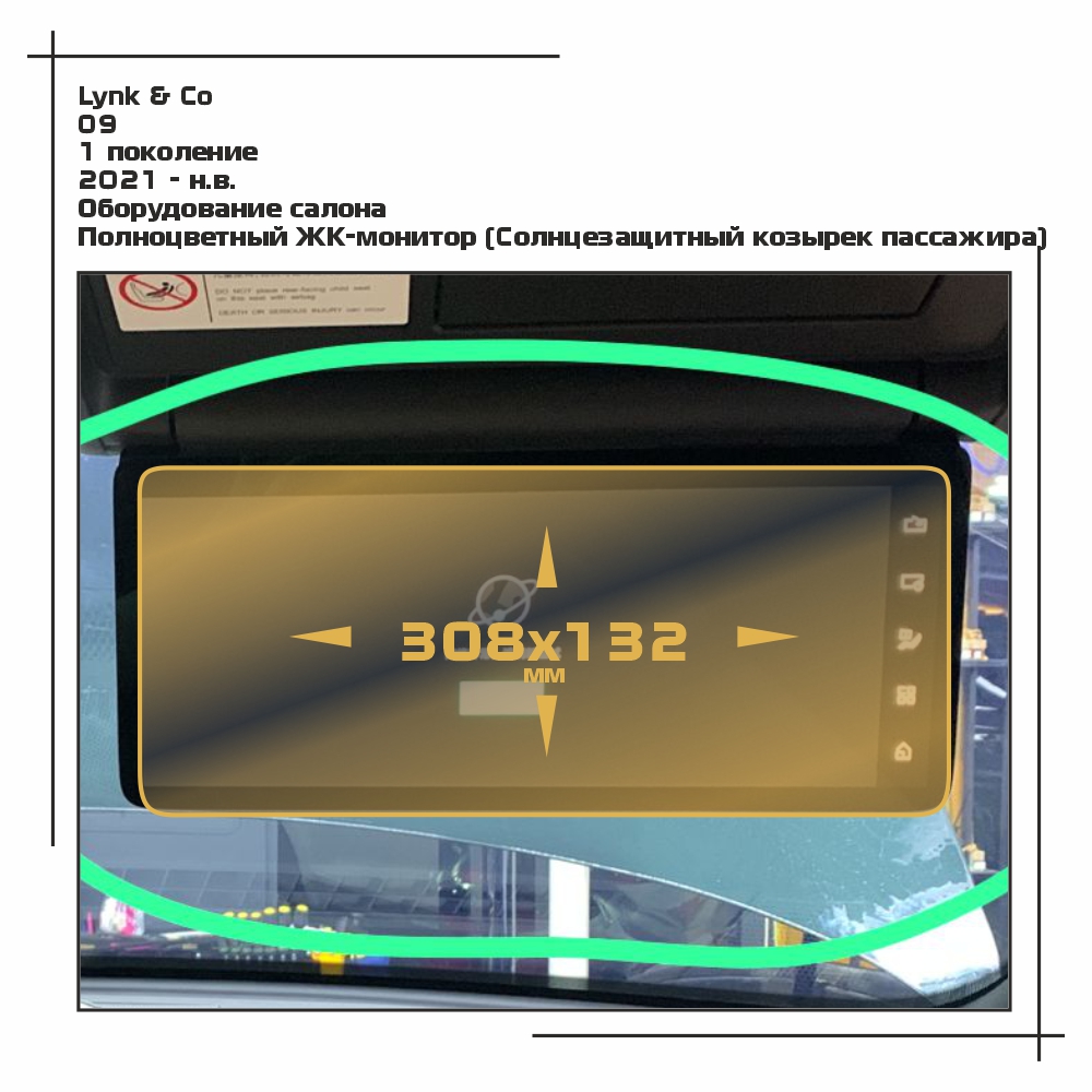 Пленка EXTRASHIELD для O9 - Оборудование - глянцевая - GP-LY-09-05, Прозрачный, Lynk & Co
Пленка EXTRASHIELD для O9 - Оборудование - глянцевая - GP-LY-09-05, Прозрачный, Lynk & Co