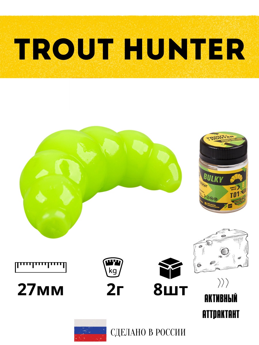 Мягкая приманка для рыбалки FORMAT серия Trout Hunter BULKY личинка 2гр 27мм 8шт, цвет Т01, Зеленый, BULKY
Мягкая приманка для рыбалки FORMAT серия Trout Hunter BULKY личинка 2гр 27мм 8шт, цвет Т01, Зеленый, BULKY