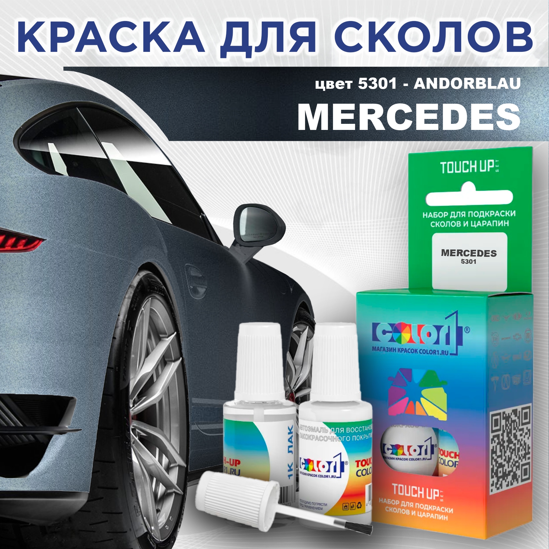 Краска для сколов во флаконе с кисточкой COLOR1 для MERCEDES, цвет 5301 - ANDORBLAU, Прозрачный
Краска для сколов во флаконе с кисточкой COLOR1 для MERCEDES, цвет 5301 - ANDORBLAU, Прозрачный