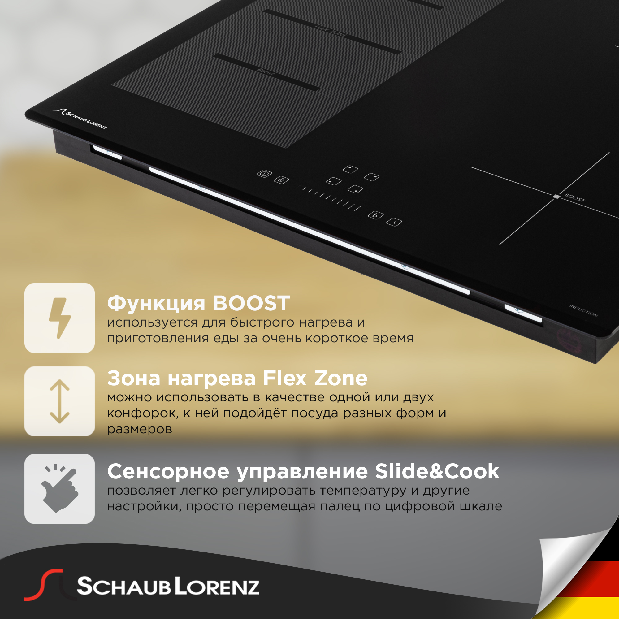 Встраиваемая варочная панель индукционная Schaub Lorenz SLK IY 64 S2 белый, SLK IY 64 S2
Встраиваемая варочная панель индукционная Schaub Lorenz SLK IY 64 S2 белый, SLK IY 64 S2
