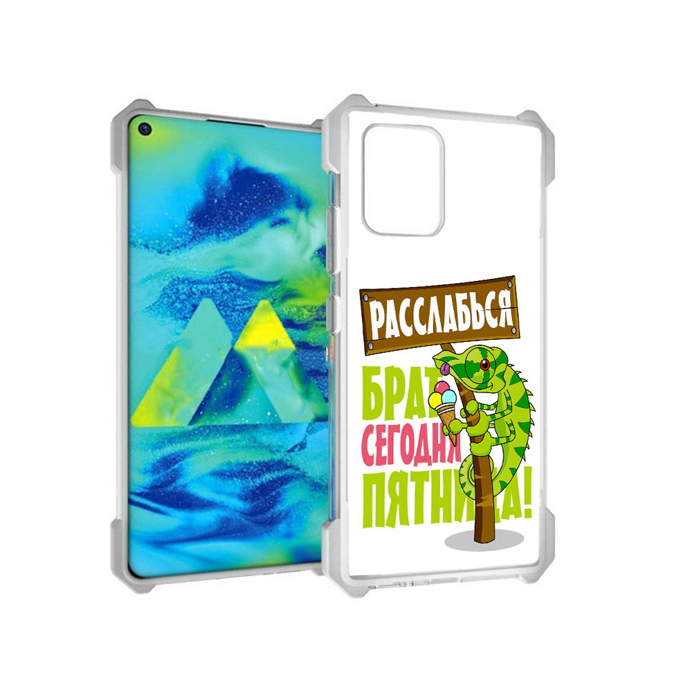 Чехол MyPads Tocco для Samsung Galaxy S10 Lite пятница (PT143840.502.562), Прозрачный, Tocco
Чехол MyPads Tocco для Samsung Galaxy S10 Lite пятница (PT143840.502.562), Прозрачный, Tocco