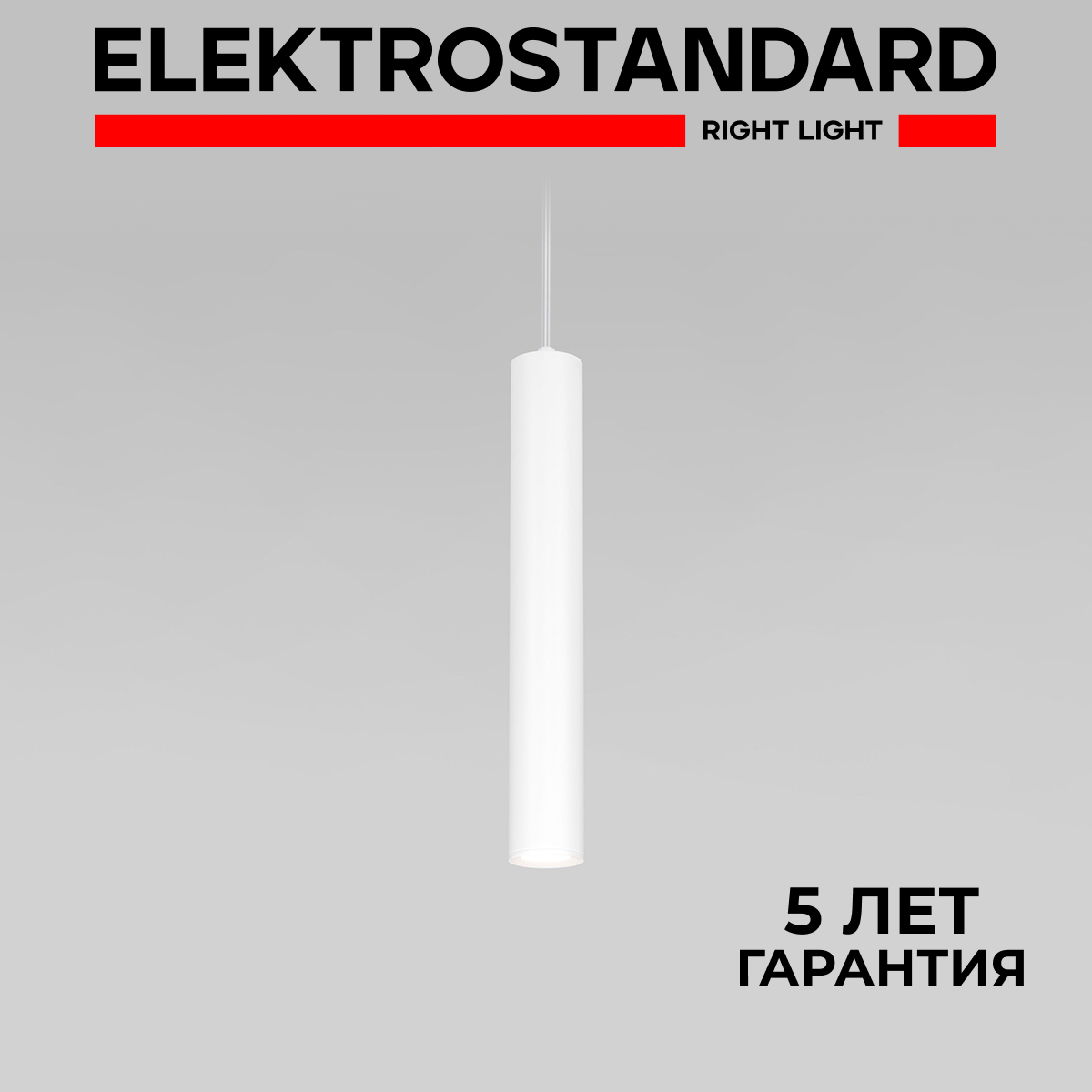 Подвесной светодиодный светильник Elektrostandard Base 50248 LED 7W 4000K белый, Base 190923
Подвесной светодиодный светильник Elektrostandard Base 50248 LED 7W 4000K белый, Base 190923