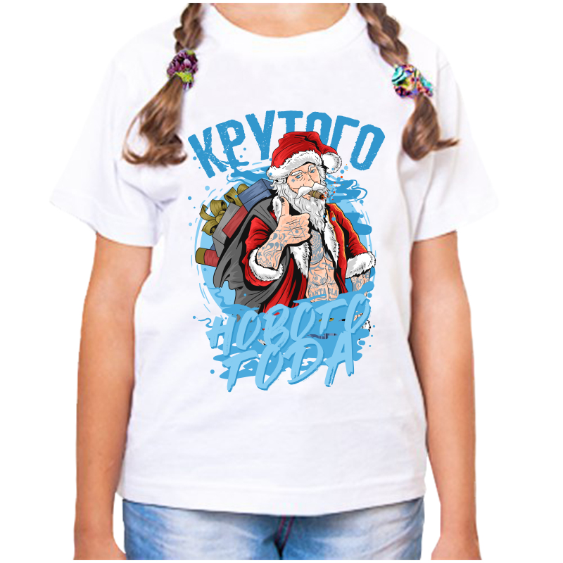 Футболка девочке белая 36 р-р крутого нового года, Белый, fdd_krutogo_novogo_goda_2
Футболка девочке белая 36 р-р крутого нового года, Белый, fdd_krutogo_novogo_goda_2