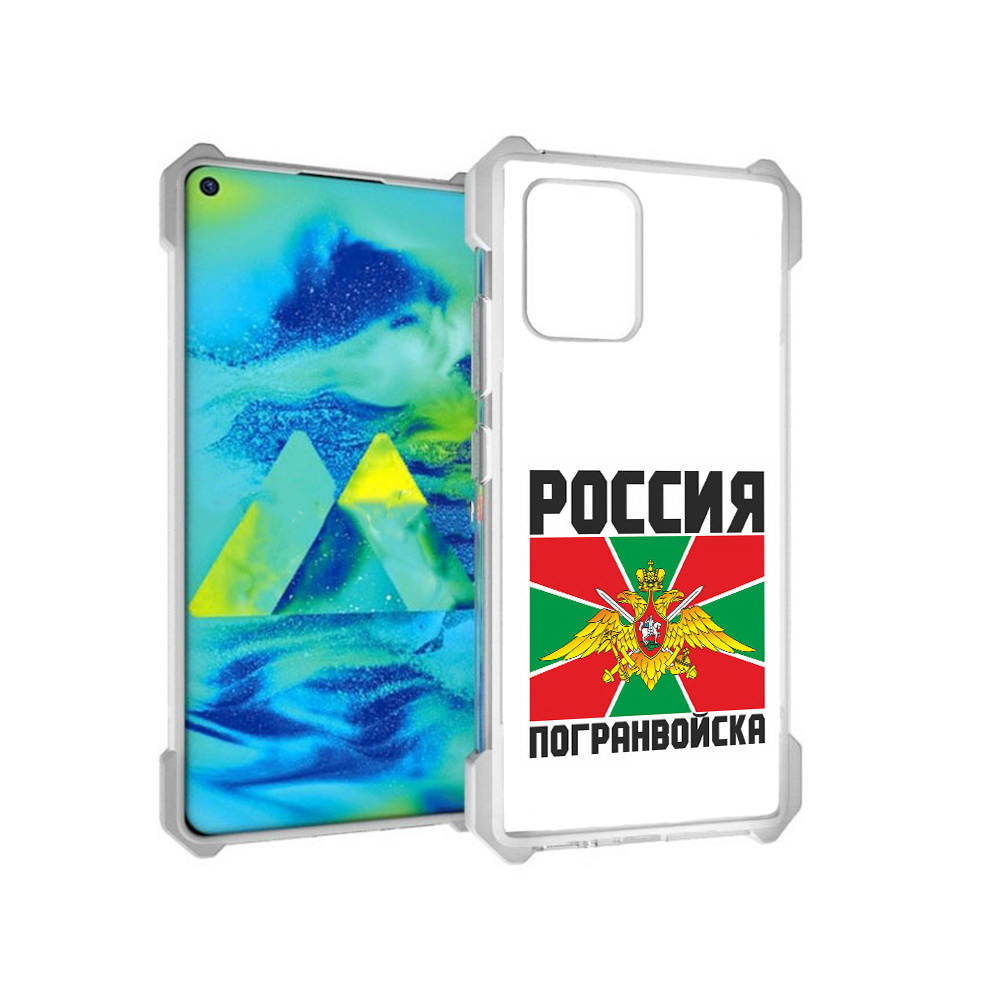 Чехол MyPads Tocco для Samsung Galaxy S10 Lite погранвойска (PT143840.502.548), Прозрачный, Tocco
Чехол MyPads Tocco для Samsung Galaxy S10 Lite погранвойска (PT143840.502.548), Прозрачный, Tocco