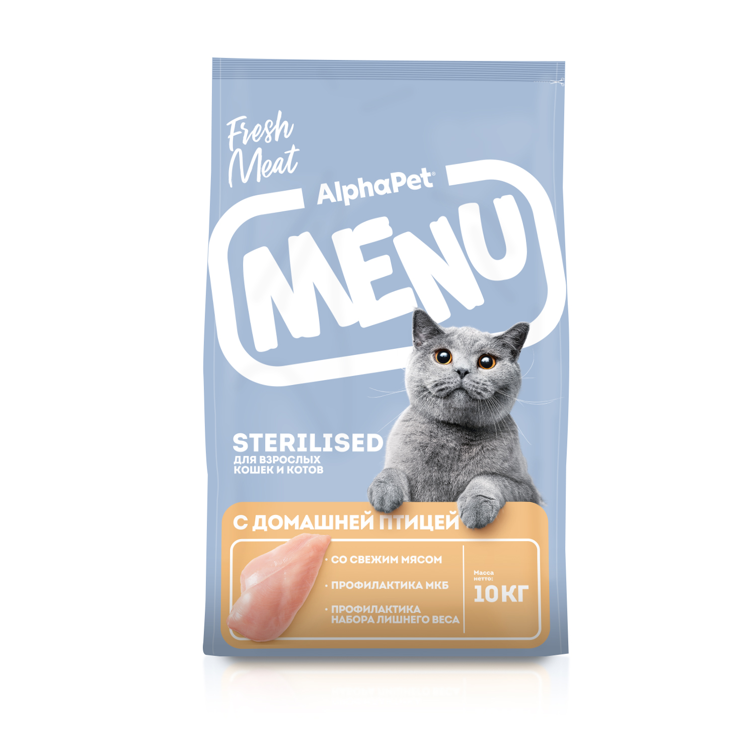 Сухой корм для кошек AlphaPet Menu с домашней птицей, для стерилизованных, 10 кг, Корм для кошек, для взрослых кошек, для животных, корм, для питомцев, птица, для стерилизованных.
Сухой корм для кошек AlphaPet Menu с домашней птицей, для стерилизованных, 10 кг, Корм для кошек, для взрослых кошек, для животных, корм, для питомцев, птица, для стерилизованных.