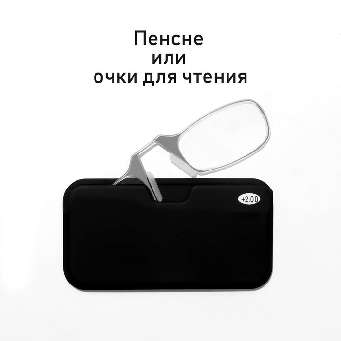 Очки корригирующие LM-002 однофокальные стигматические в индивидуальном кейсе Диоптрии:+3,
Очки корригирующие LM-002 однофокальные стигматические в индивидуальном кейсе Диоптрии:+3,