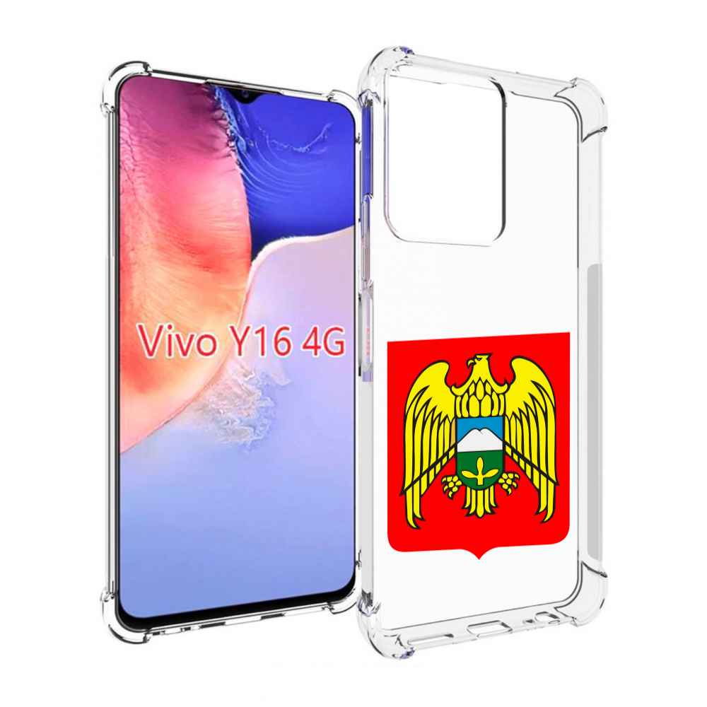 Чехол MyPads герб-кабардино-балкария-нальчик для Vivo Y16 4G/ Vivo Y02S, Прозрачный, Tocco
Чехол MyPads герб-кабардино-балкария-нальчик для Vivo Y16 4G/ Vivo Y02S, Прозрачный, Tocco