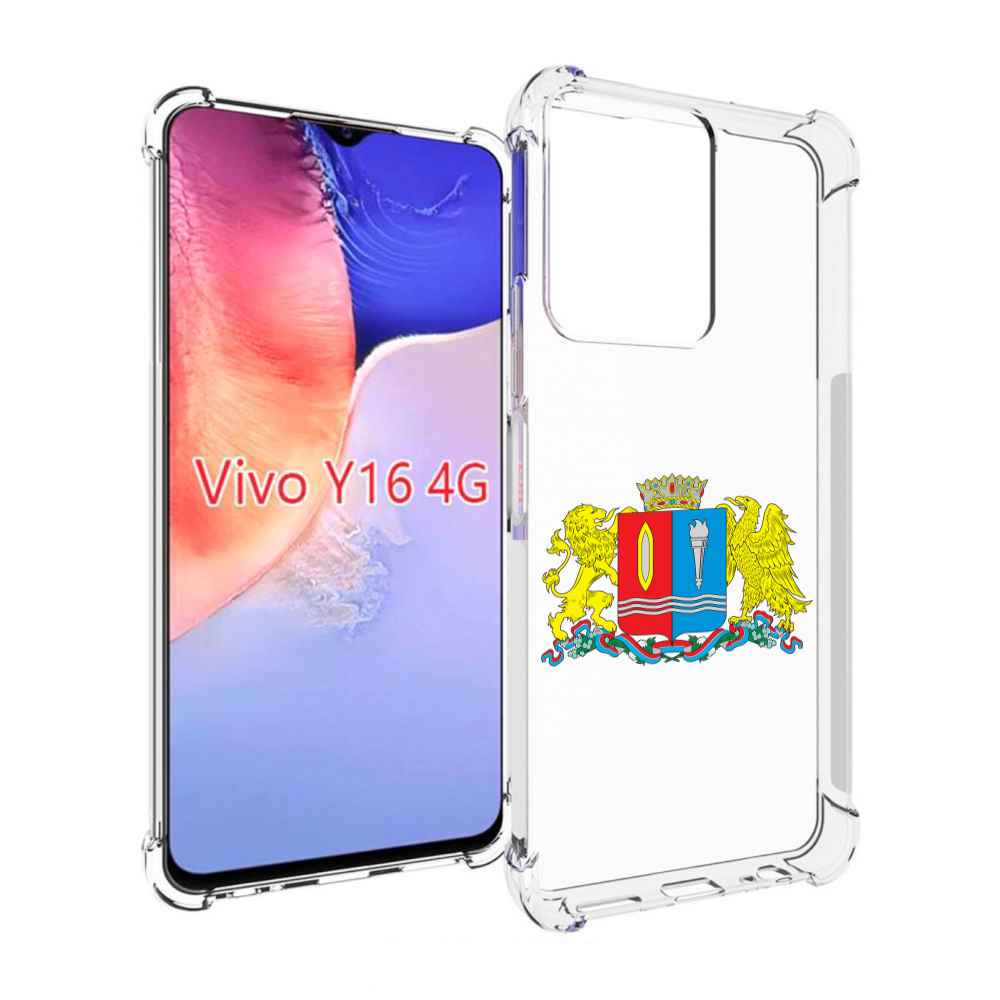 Чехол MyPads герб-иваноскои-области для Vivo Y16 4G/ Vivo Y02S, Прозрачный, Tocco
Чехол MyPads герб-иваноскои-области для Vivo Y16 4G/ Vivo Y02S, Прозрачный, Tocco
