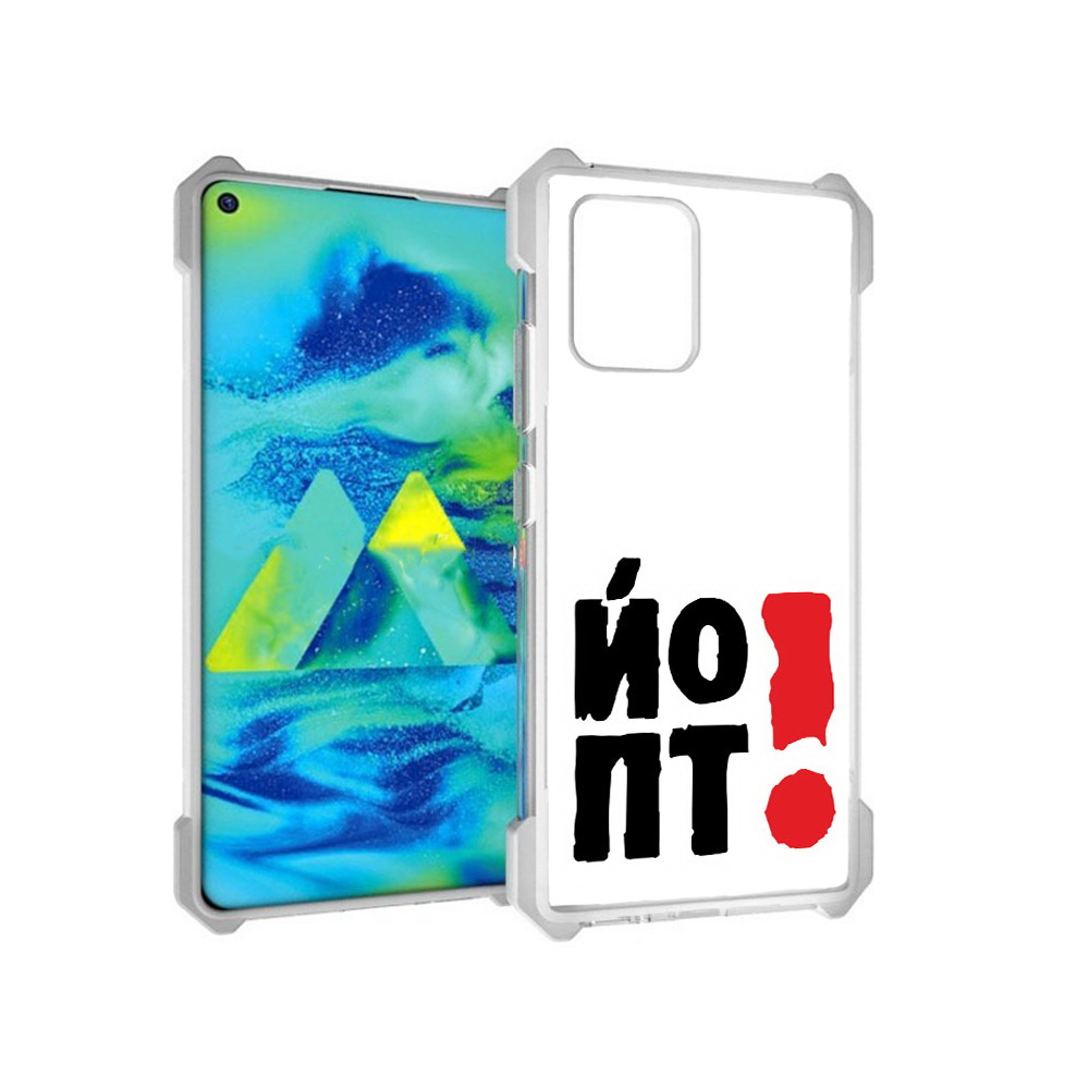 Чехол MyPads Tocco для Samsung Galaxy S10 Lite надписть абстракция (PT143840.502.494), Прозрачный, Tocco
Чехол MyPads Tocco для Samsung Galaxy S10 Lite надписть абстракция (PT143840.502.494), Прозрачный, Tocco