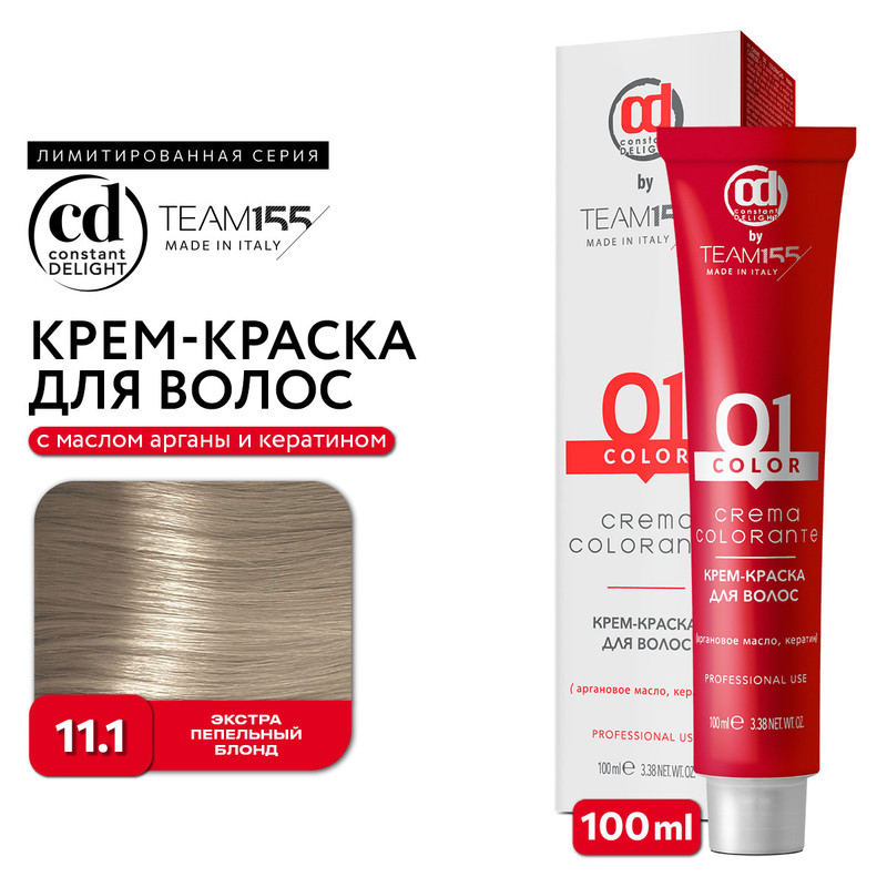 Краска для волос Constant Delight Team155 11.1 экстра пепельный блонд 100 мл, Краска для волос
Краска для волос Constant Delight Team155 11.1 экстра пепельный блонд 100 мл, Краска для волос