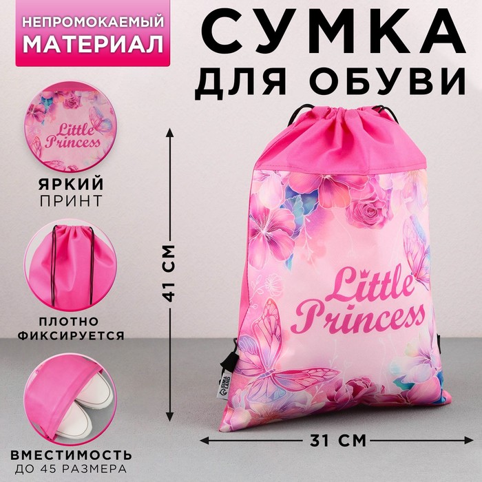 Сумка для обуви ArtFox STUDY Little princess, нетканное полотно, размер 41х31 см, Розовый
Сумка для обуви ArtFox STUDY Little princess, нетканное полотно, размер 41х31 см, Розовый