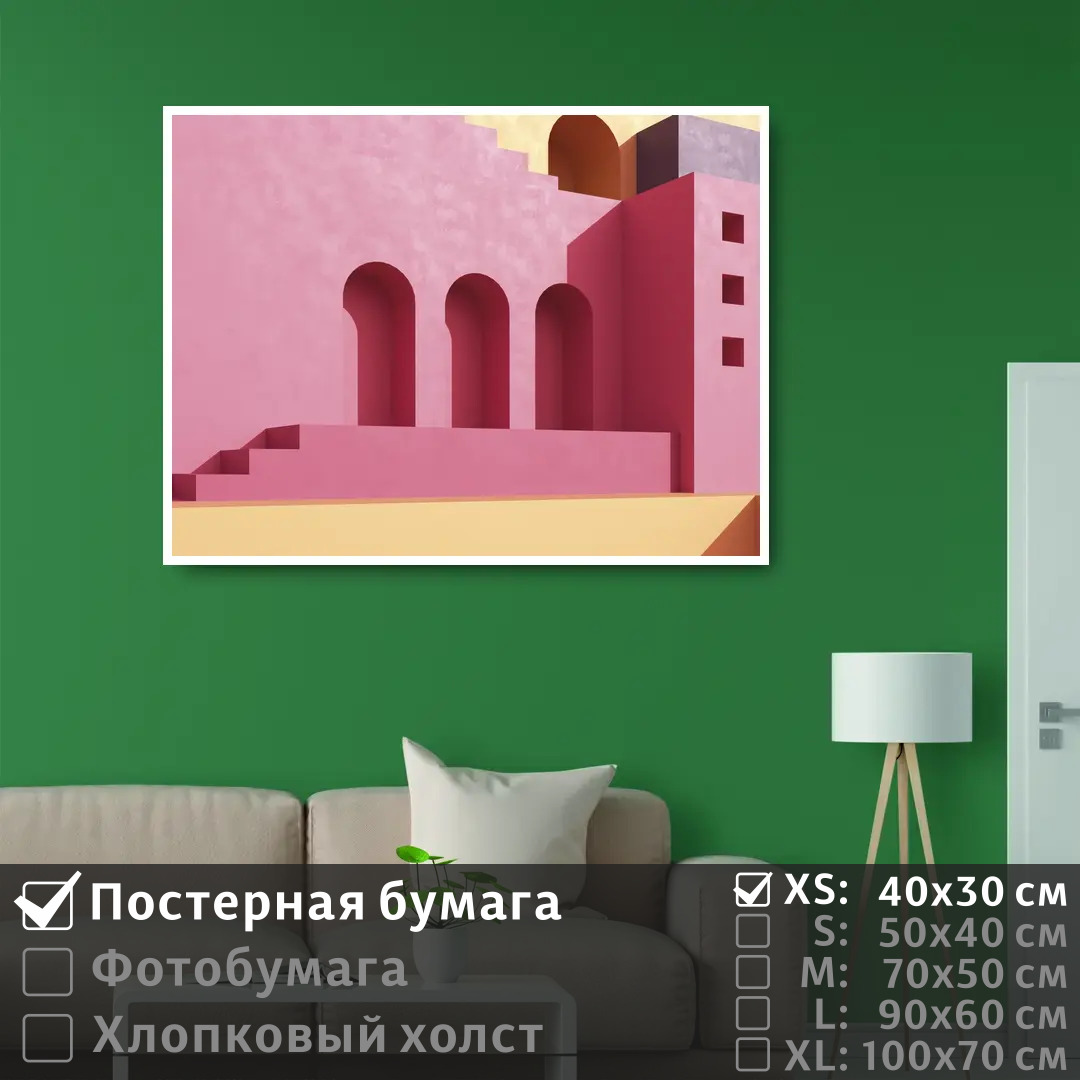 Постер на стену ПолиЦентр Стена розовая с арками и лестницей 40х30 см, СтенаРозоваяСАркамиИЛестницей
Постер на стену ПолиЦентр Стена розовая с арками и лестницей 40х30 см, СтенаРозоваяСАркамиИЛестницей