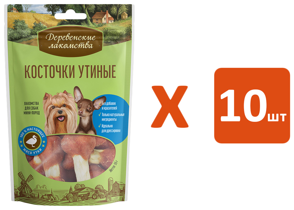Лакомство для собак Деревенские лакомства косточки утиные для мини-пород, 10 шт по 55 г
Лакомство для собак Деревенские лакомства косточки утиные для мини-пород, 10 шт по 55 г