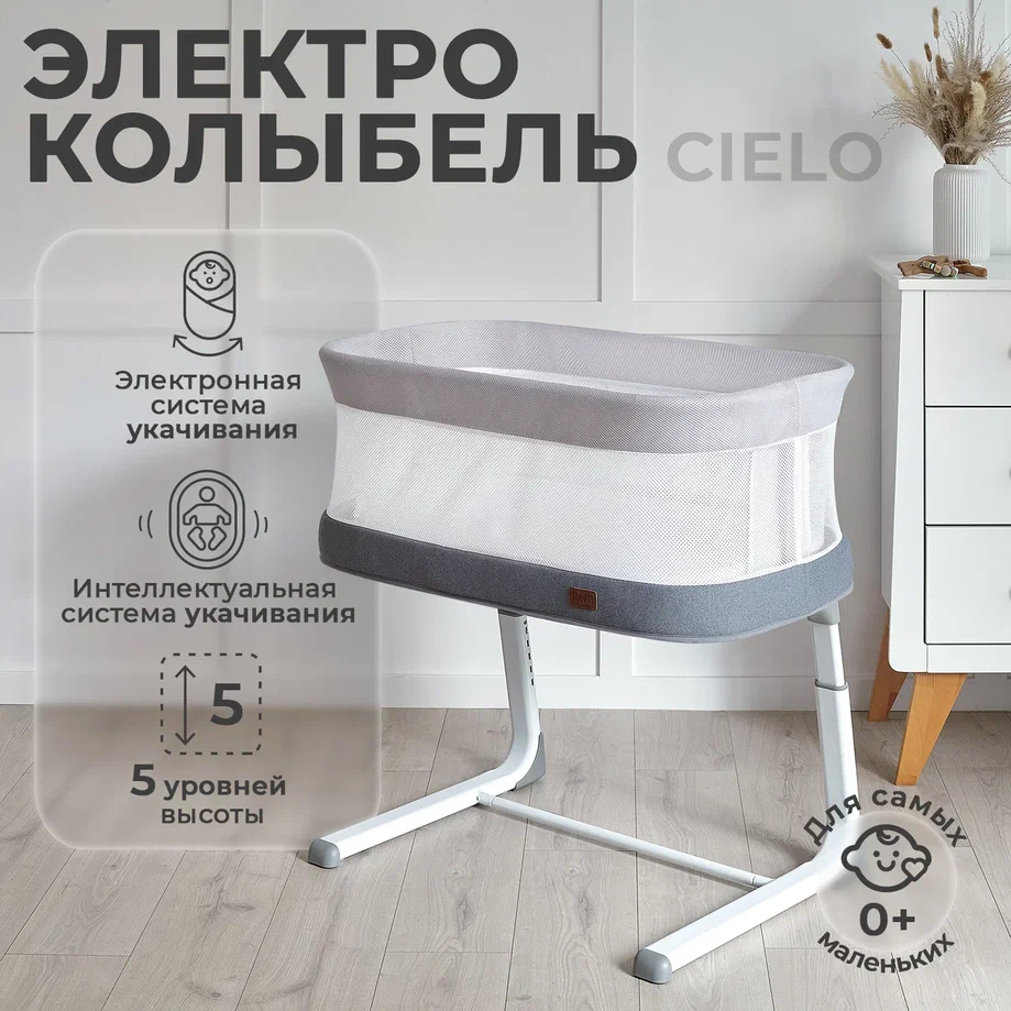 Детская колыбель с электронной системой укачивания Nuovita Accanto Cielo Grigio Серый, Accanto Cielo
Детская колыбель с электронной системой укачивания Nuovita Accanto Cielo Grigio Серый, Accanto Cielo