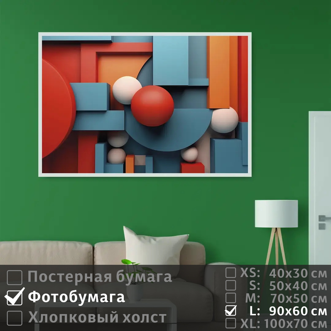 Постер на фотобумаге ПолиЦентр Геометрическая абстрактная композиция 90х60 см, ГеометрическаяАбстрактнаяКомпозиция
Постер на фотобумаге ПолиЦентр Геометрическая абстрактная композиция 90х60 см, ГеометрическаяАбстрактнаяКомпозиция