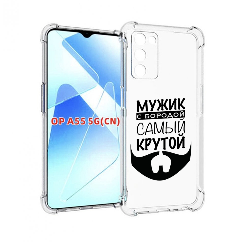 Чехол MyPads крутой-мужик-с-бородой мужской для Infinix Zero X Neo, Прозрачный, Tocco
Чехол MyPads крутой-мужик-с-бородой мужской для Infinix Zero X Neo, Прозрачный, Tocco