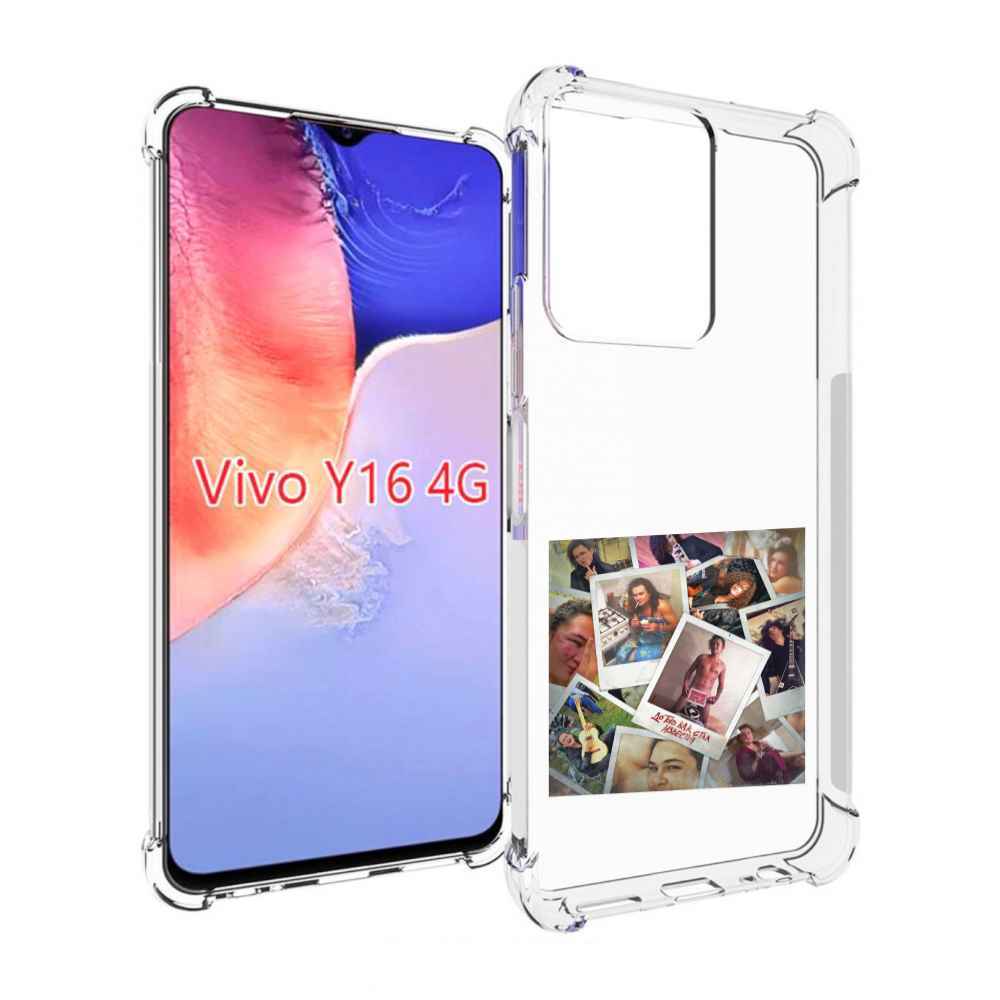 Чехол MyPads До того как стал известен Morgenshtern для Vivo Y16 4G/ Vivo Y02S, Прозрачный, Tocco
Чехол MyPads До того как стал известен Morgenshtern для Vivo Y16 4G/ Vivo Y02S, Прозрачный, Tocco