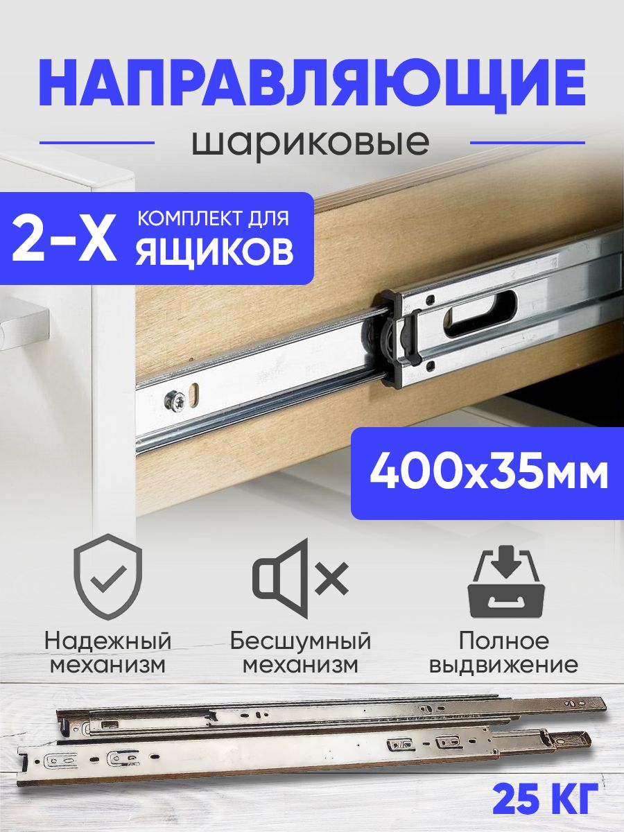 Шариковые направляющие Для дома 1KOMPLEKT-SHARIK NAPRAVLYSHKA-400-2KOMPLEKTA-SHARIK., Серебристый, 1KOMPLEKT-SHARIK
Шариковые направляющие Для дома 1KOMPLEKT-SHARIK NAPRAVLYSHKA-400-2KOMPLEKTA-SHARIK., Серебристый, 1KOMPLEKT-SHARIK