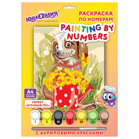 Раскраска по номерам А4 "Игривый пес", С АКРИЛОВЫМИ КРАСКАМИ, на картоне, кисть, ЮНЛАНДИЯ,
Раскраска по номерам А4 "Игривый пес", С АКРИЛОВЫМИ КРАСКАМИ, на картоне, кисть, ЮНЛАНДИЯ,
