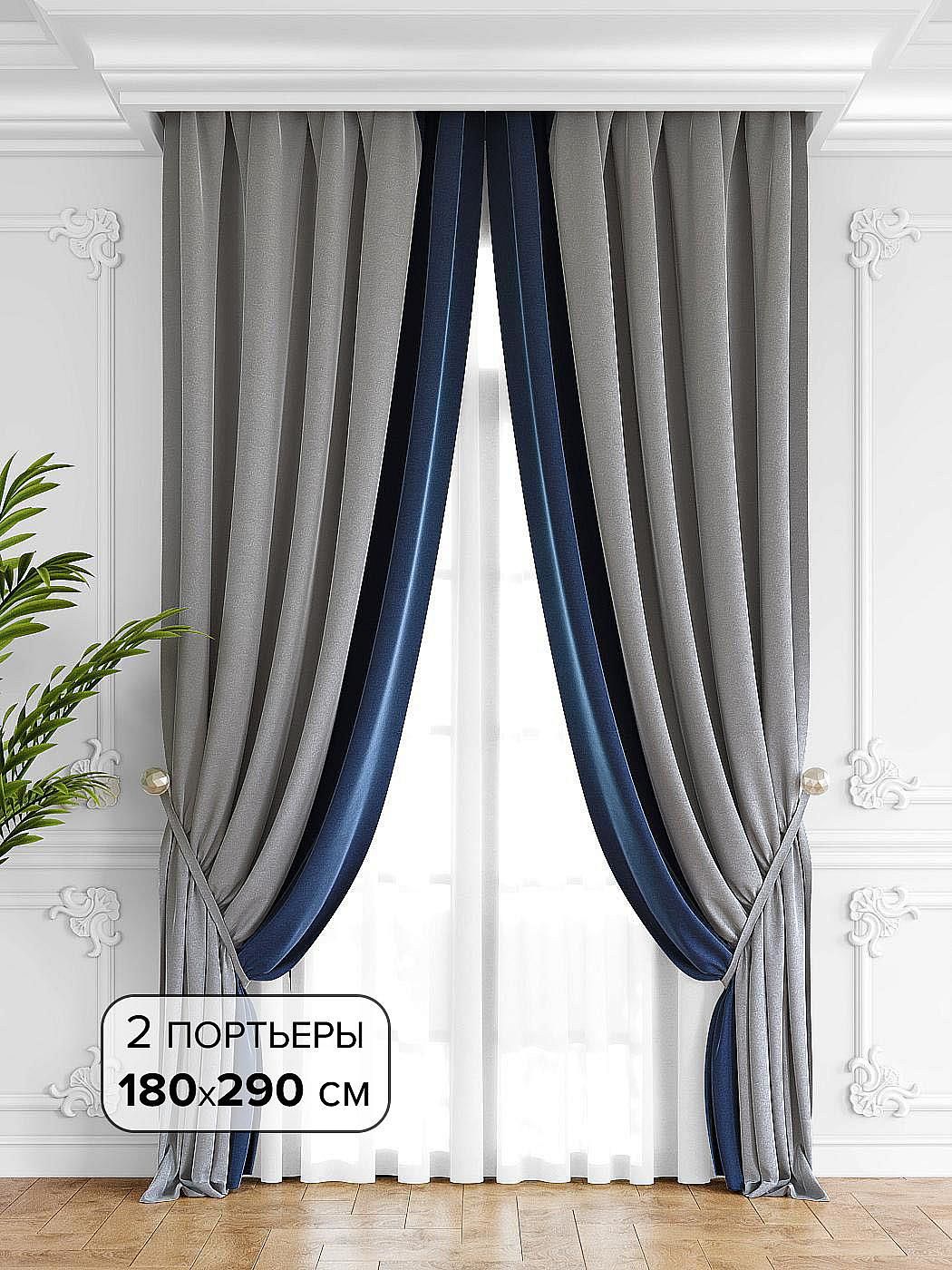 Комплекты штор AT HOME Твеон (серо-синий) высота 290 см, ширина 180 см, Синий/Голубой, 206202-290
Комплекты штор AT HOME Твеон (серо-синий) высота 290 см, ширина 180 см, Синий/Голубой, 206202-290