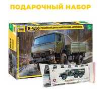 3692П Звезда 1/35 Подарочный набор: Российский двухосный грузовой автомобиль К-4350 + 3514
3692П Звезда 1/35 Подарочный набор: Российский двухосный грузовой автомобиль К-4350 + 3514