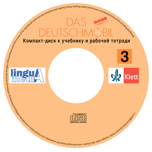 Das neue Deutschmobil (Русское издание) - 3 Аудиодиск к учебнику и рабочей тетради
Das neue Deutschmobil (Русское издание) - 3 Аудиодиск к учебнику и рабочей тетради