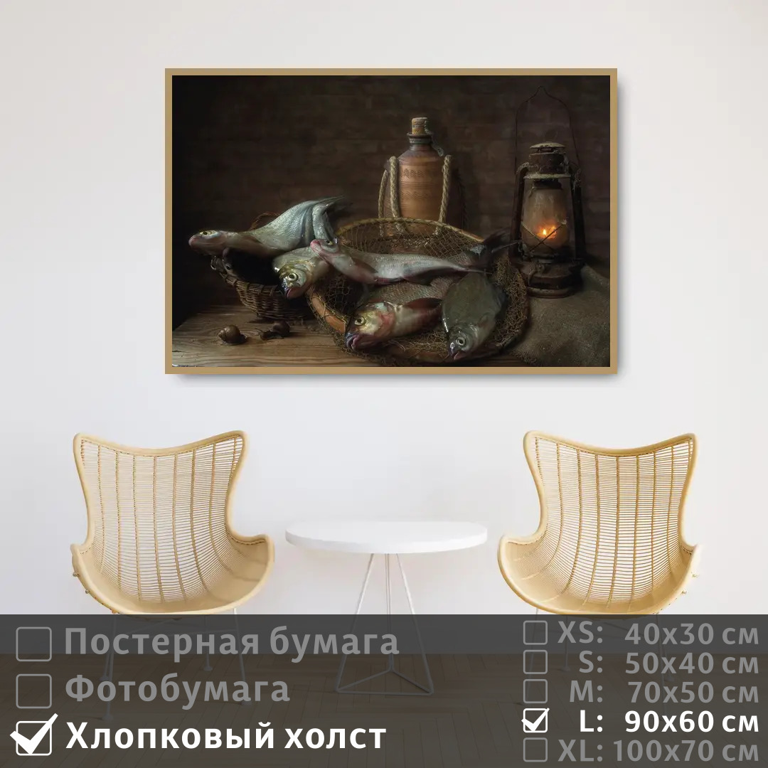 Постер на холсте ПолиЦентр Натюрморт с рыбой и лампой 90х60 см, НатюрмортСРыбойИЛампой
Постер на холсте ПолиЦентр Натюрморт с рыбой и лампой 90х60 см, НатюрмортСРыбойИЛампой