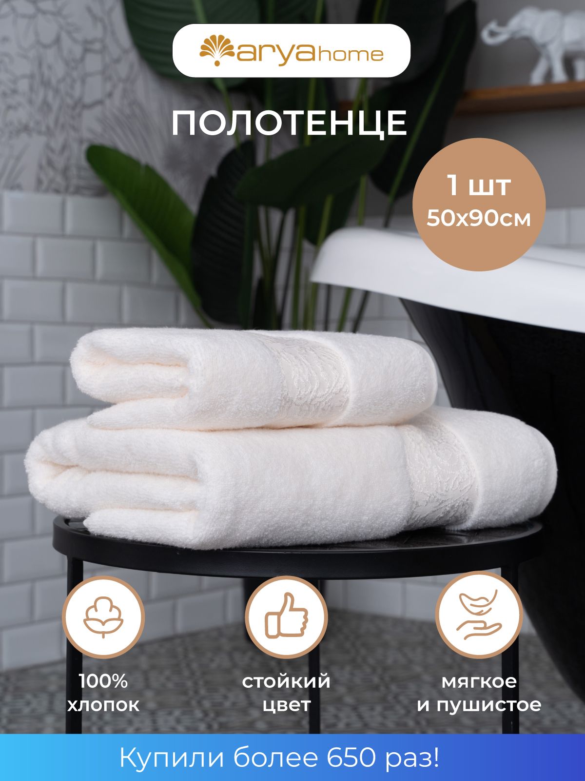 Полотенце банное махровое микрокоттон 50х90 Jewel, полотенце Jewel 
Полотенце банное махровое микрокоттон 50х90 Jewel, полотенце Jewel