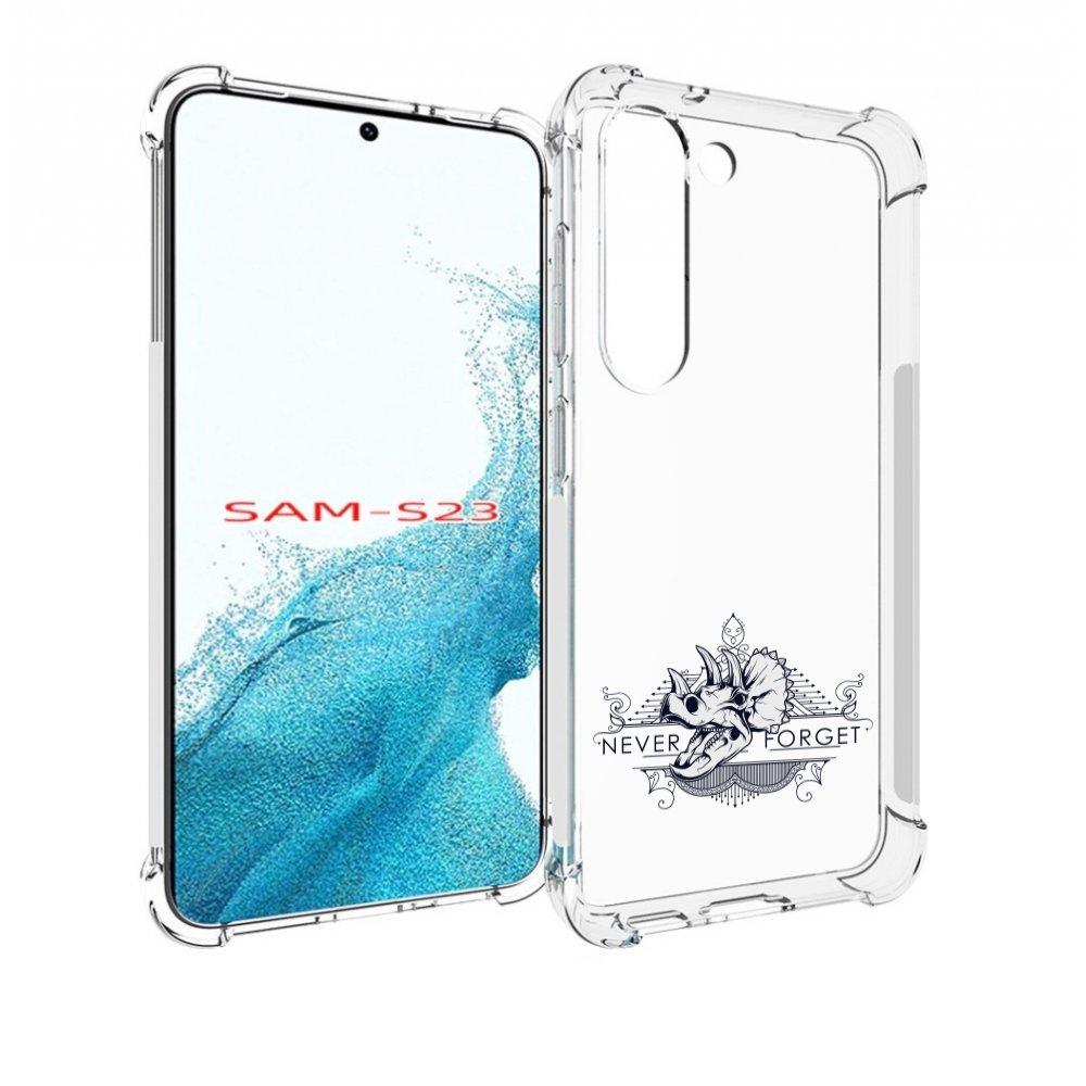 Чехол MyPads логотип носорога никогда не забуду для Samsung Galaxy S23, Прозрачный, Tocco
Чехол MyPads логотип носорога никогда не забуду для Samsung Galaxy S23, Прозрачный, Tocco