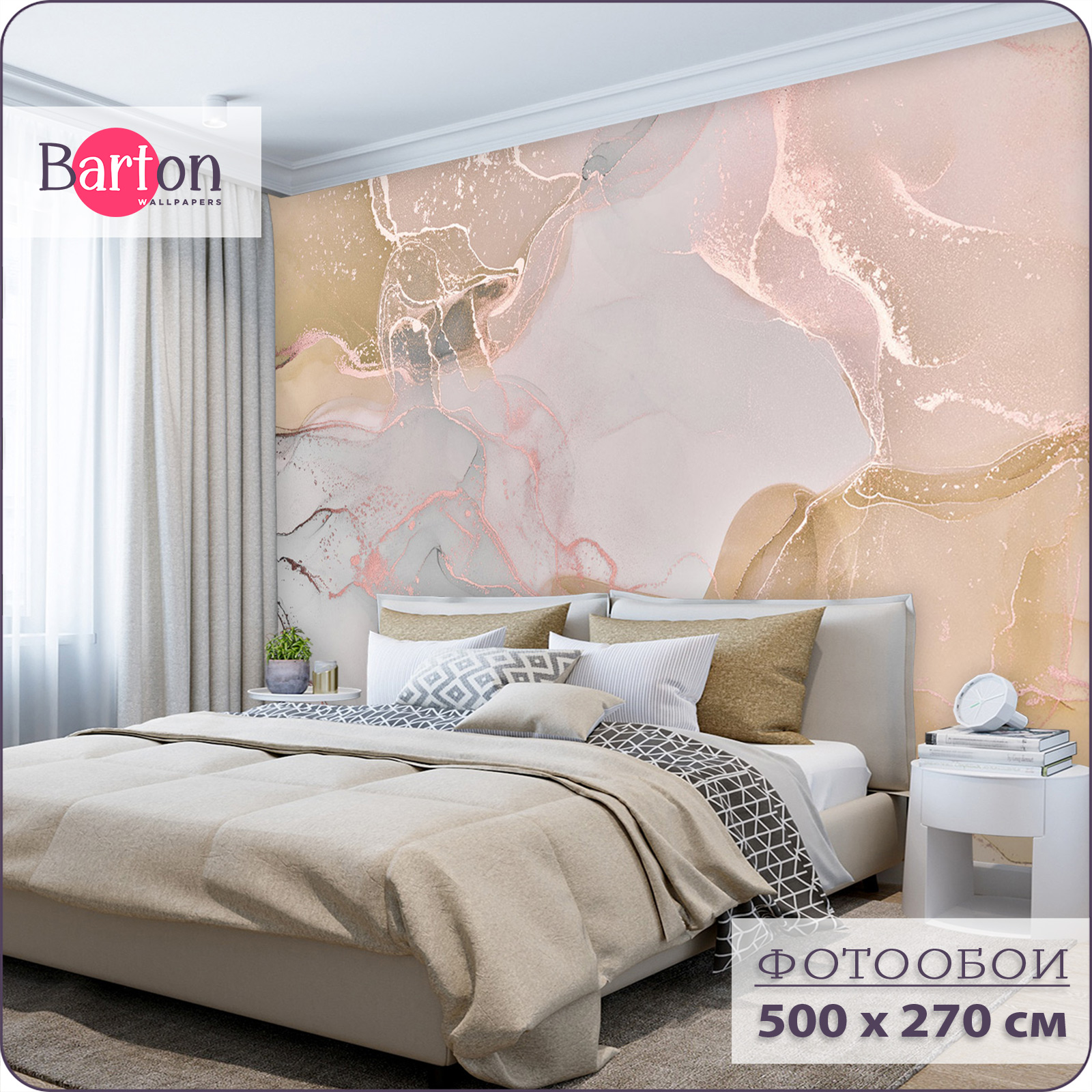 Фотообои флизелиновые 3d Bartonwall Мрамор Флюид 500х270 см M05805, Бежевый;розовый, M058
Фотообои флизелиновые 3d Bartonwall Мрамор Флюид 500х270 см M05805, Бежевый;розовый, M058