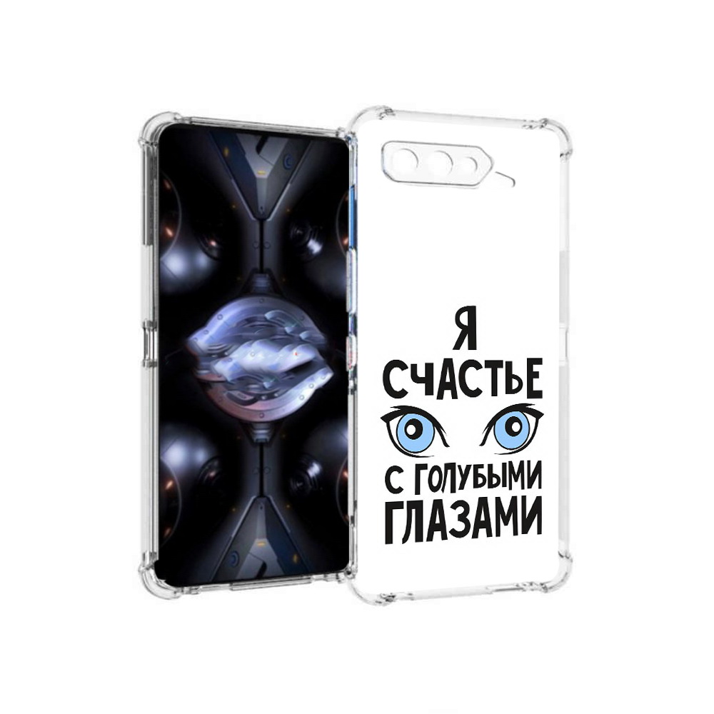 Чехол MyPads Tocco для Asus ROG Phone 5 Pro счастье с голубыми глазами, Прозрачный, Tocco
Чехол MyPads Tocco для Asus ROG Phone 5 Pro счастье с голубыми глазами, Прозрачный, Tocco